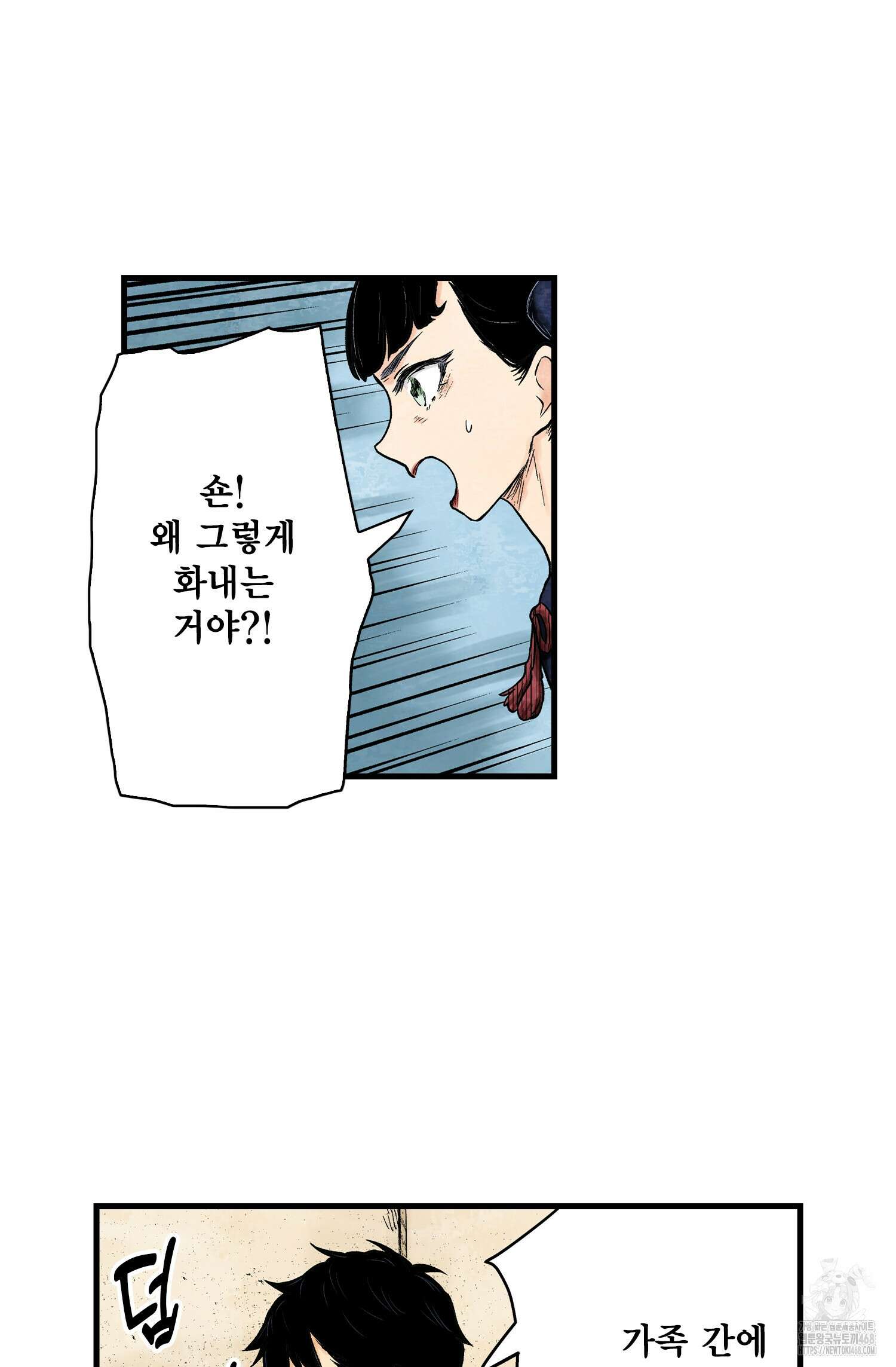 섀도 하우스 214화 16
