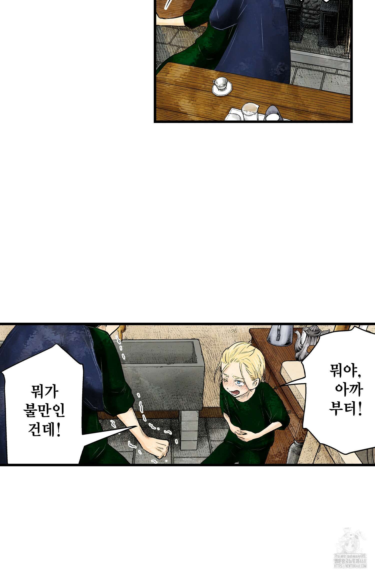 섀도 하우스 214화 18