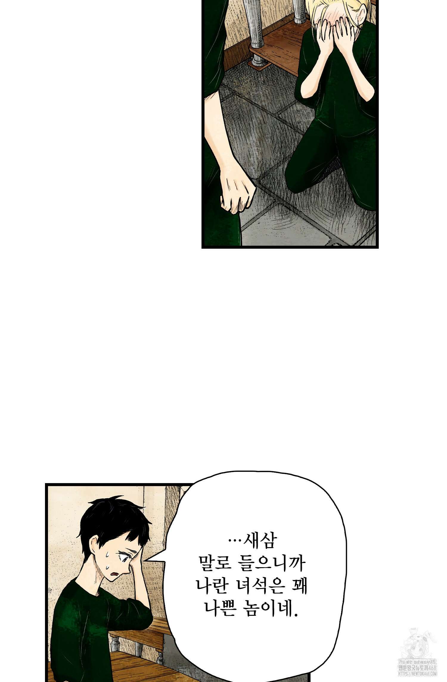 섀도 하우스 214화 22