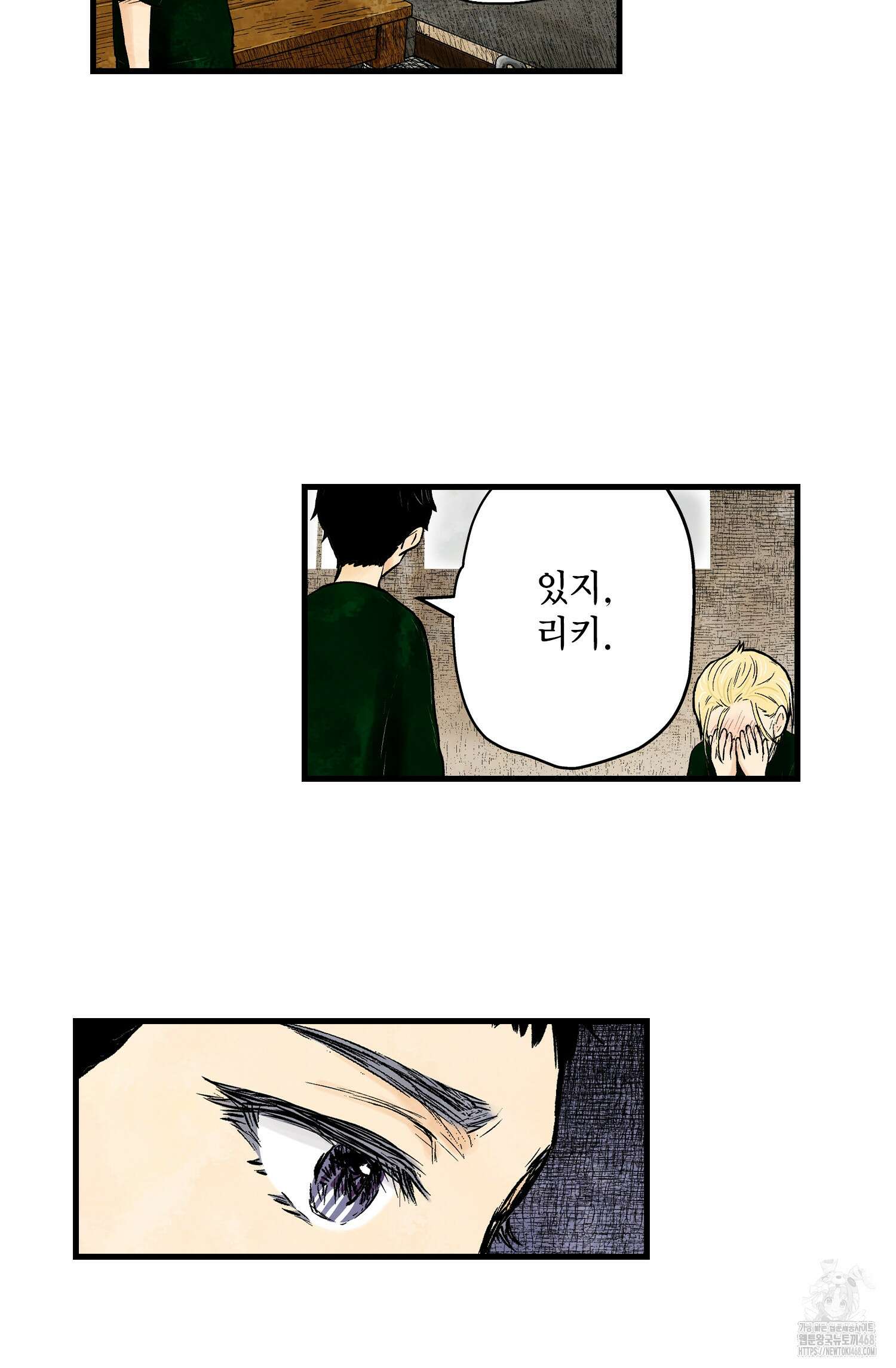 섀도 하우스 214화 23