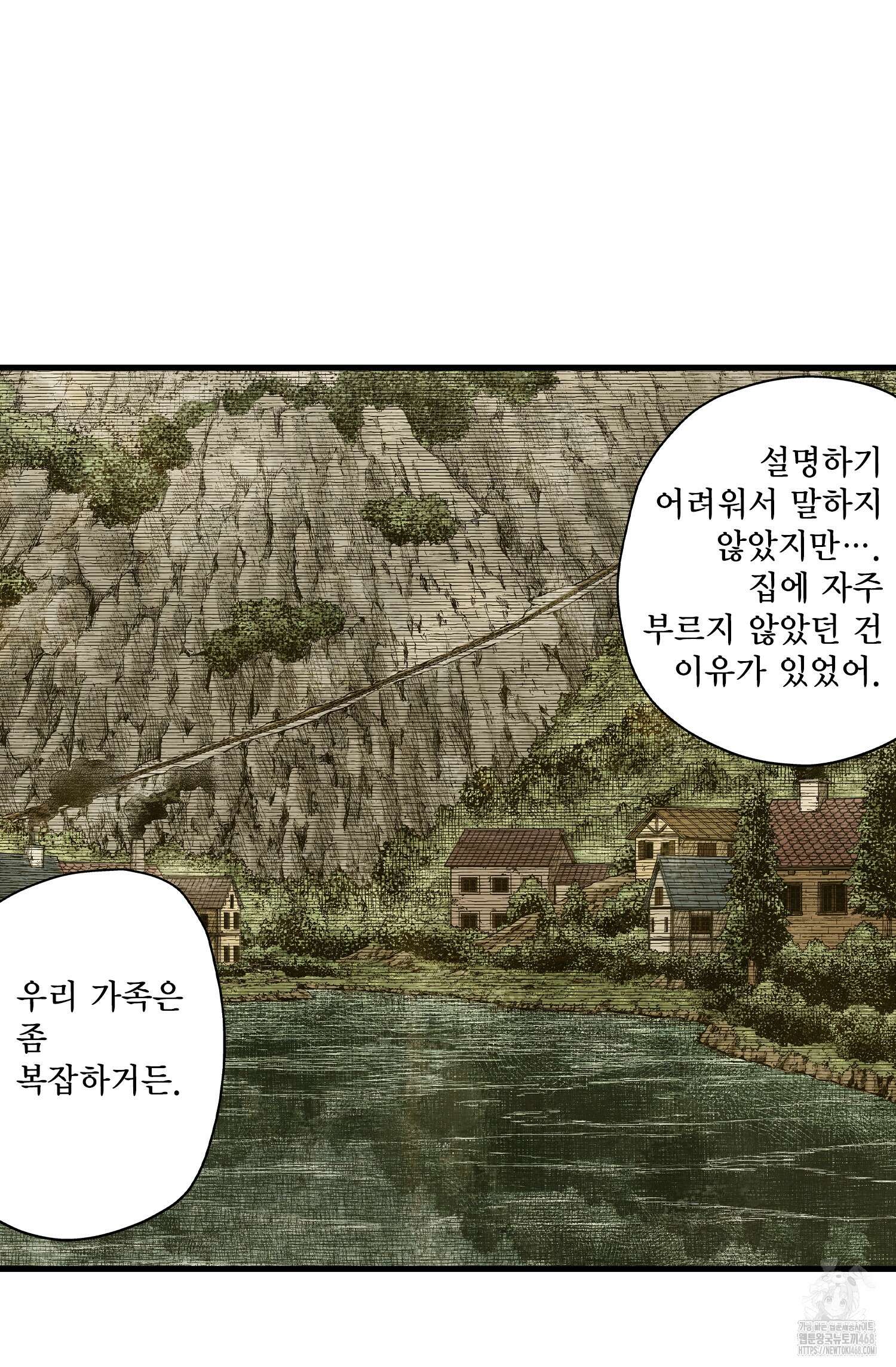 섀도 하우스 214화 24