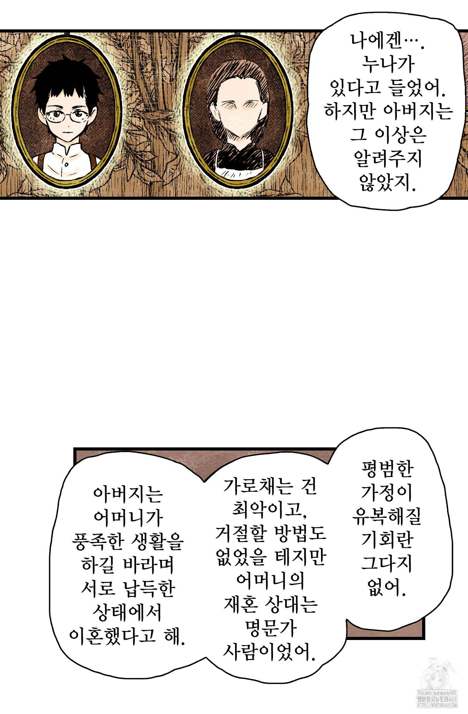 섀도 하우스 214화 29