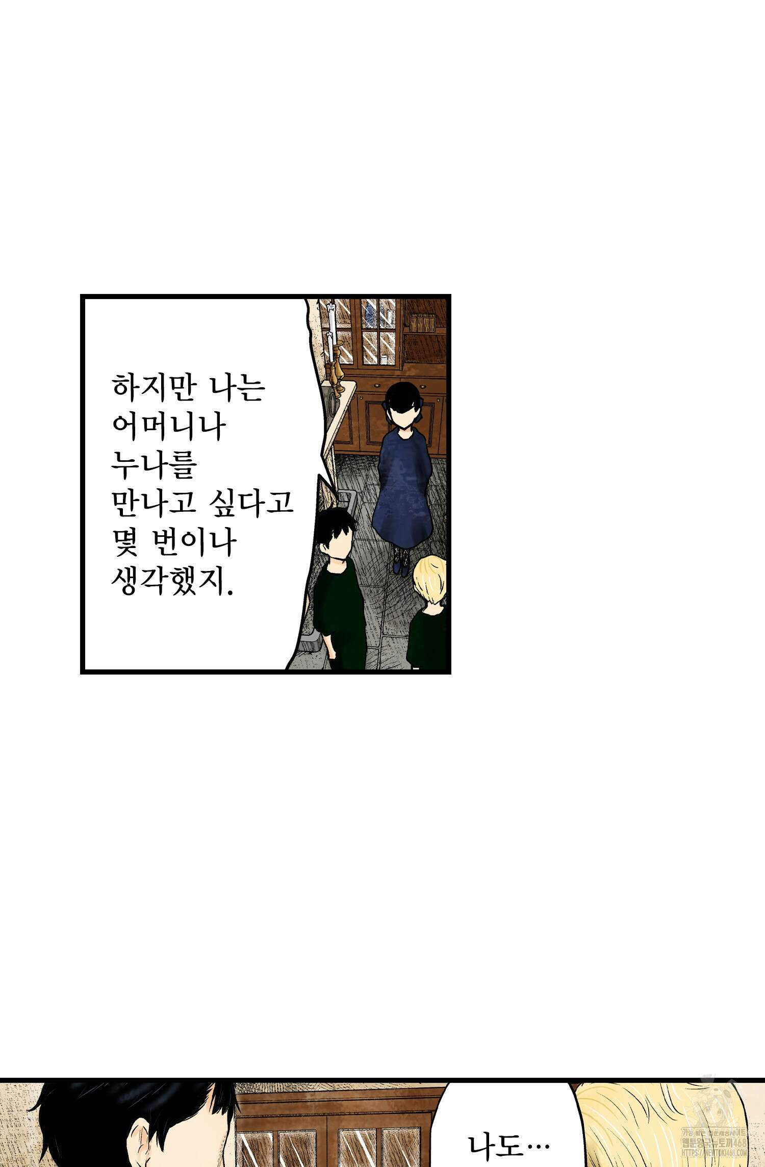 섀도 하우스 214화 30