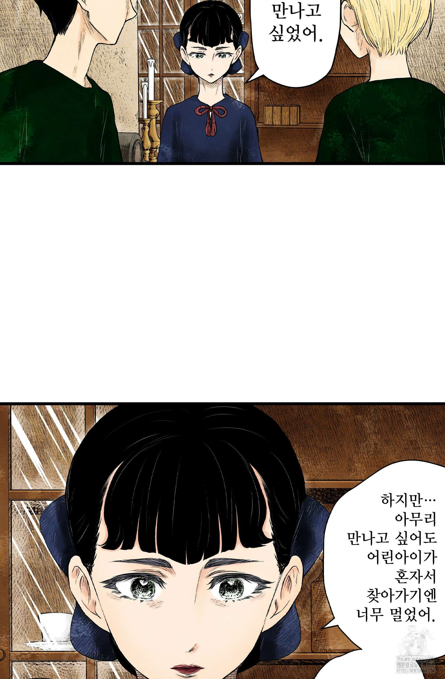 섀도 하우스 214화 31