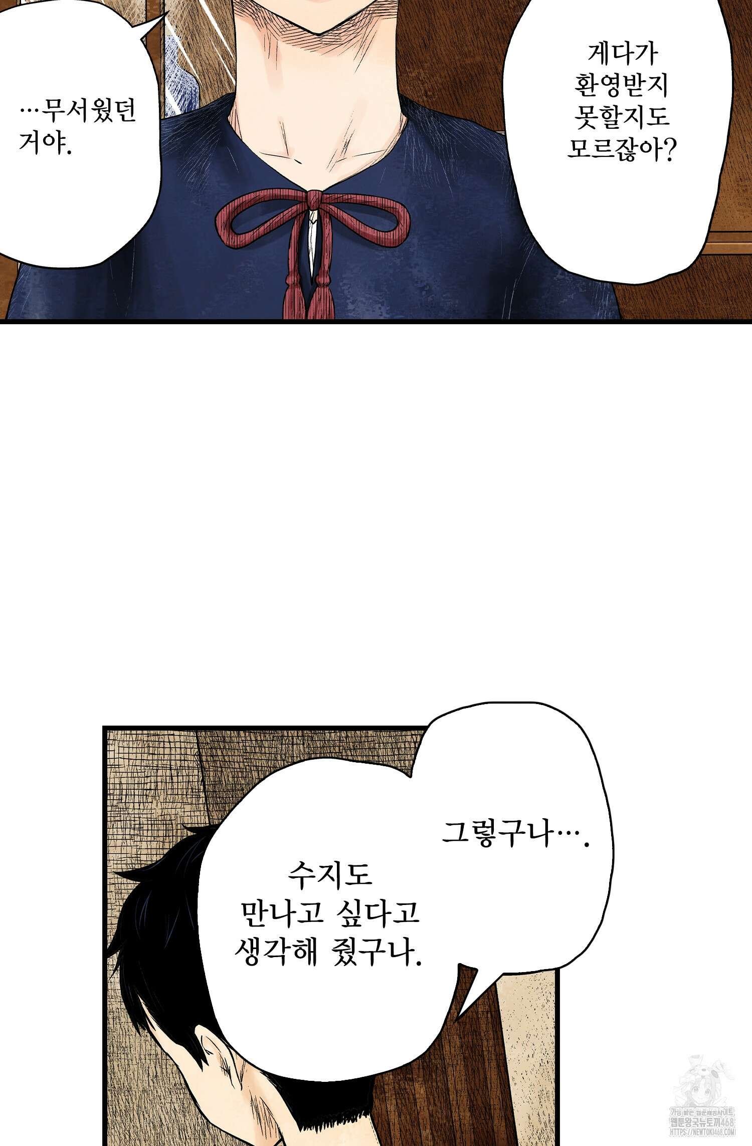 섀도 하우스 214화 32