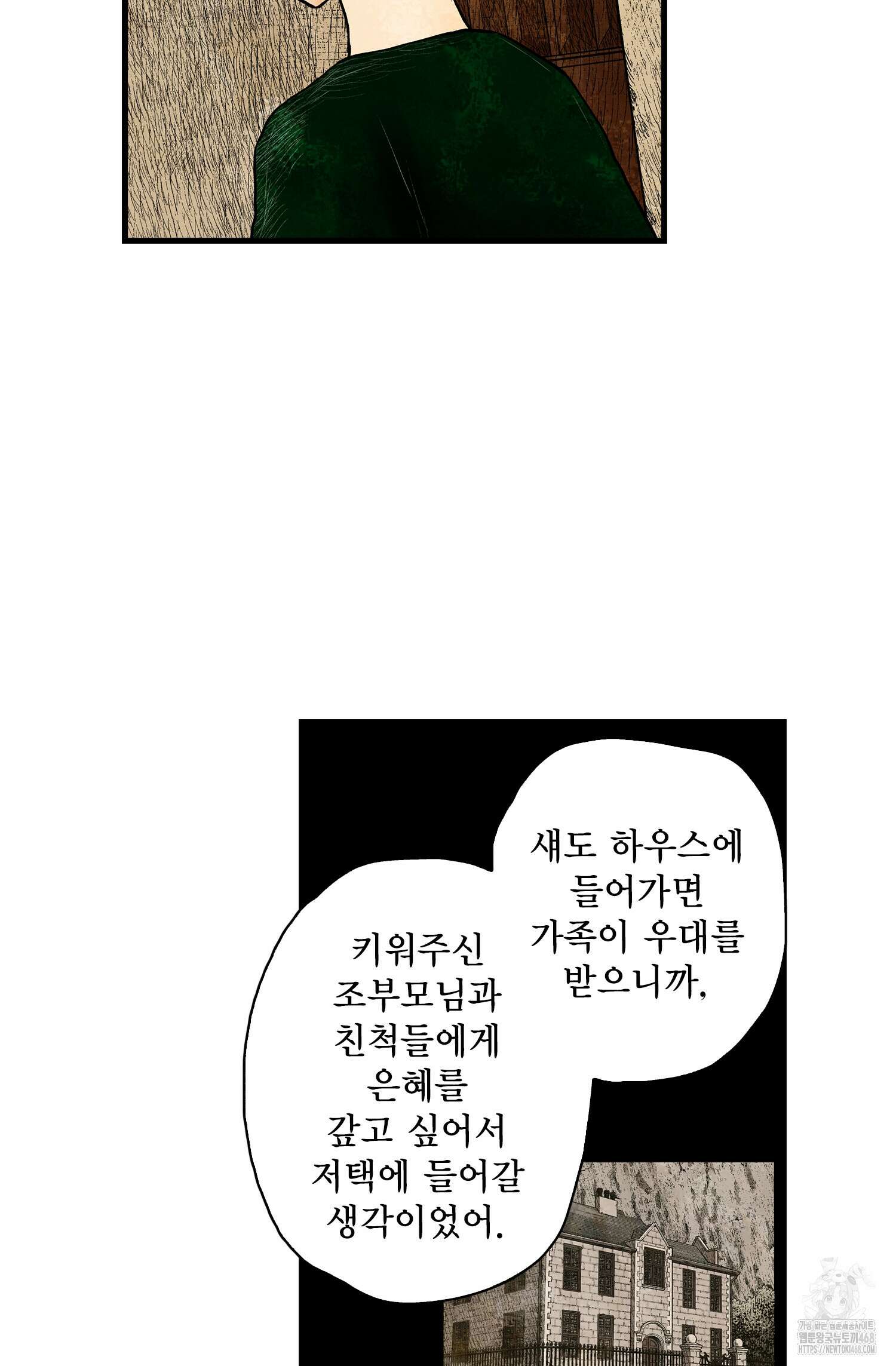 섀도 하우스 214화 33