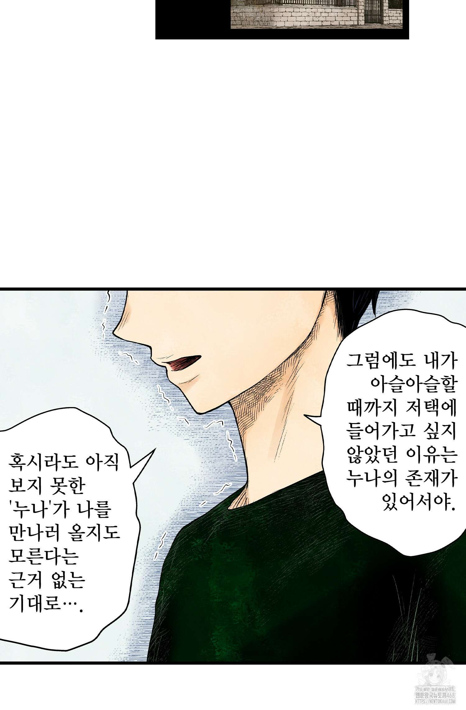 섀도 하우스 214화 34