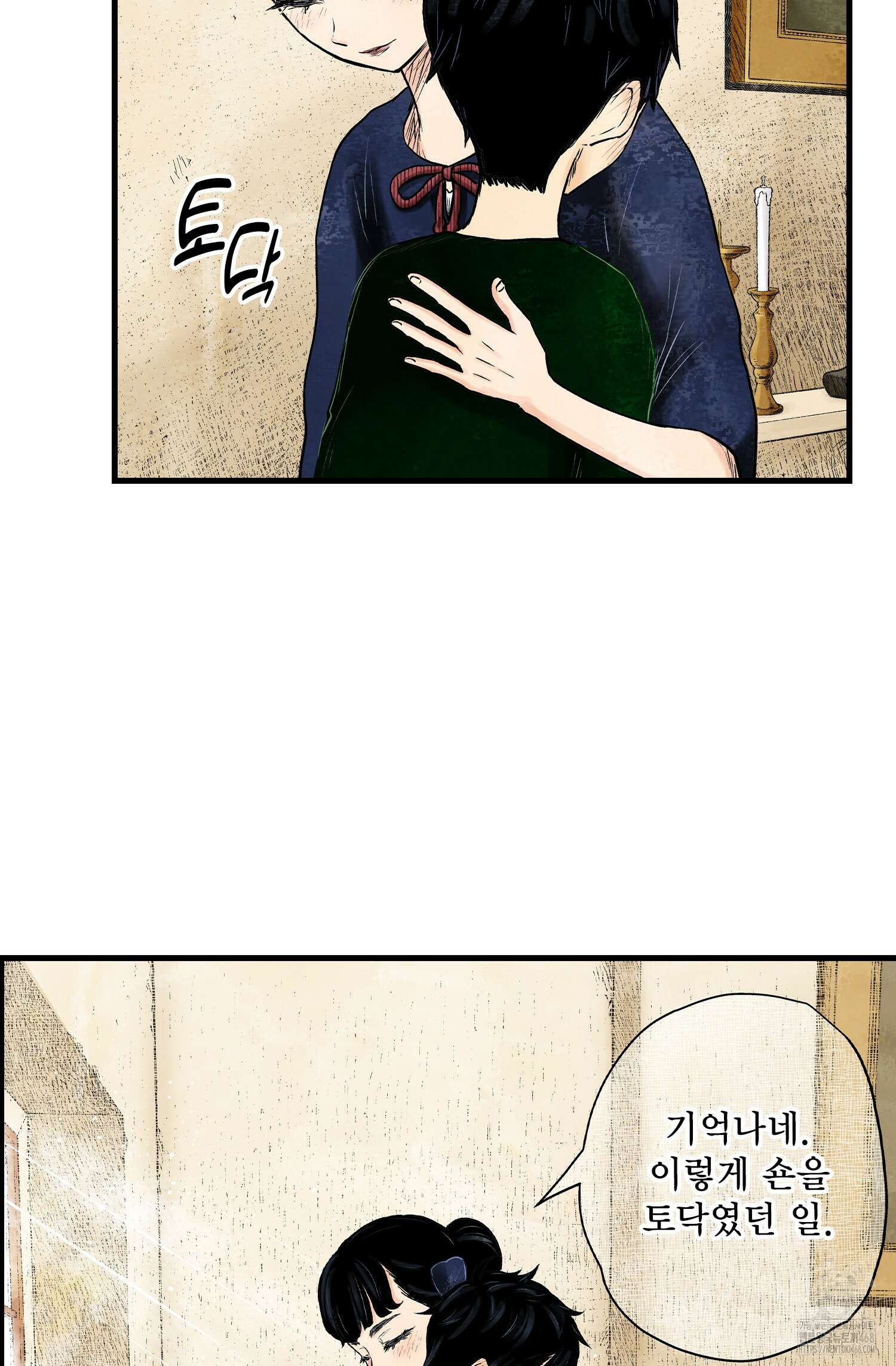 섀도 하우스 214화 38