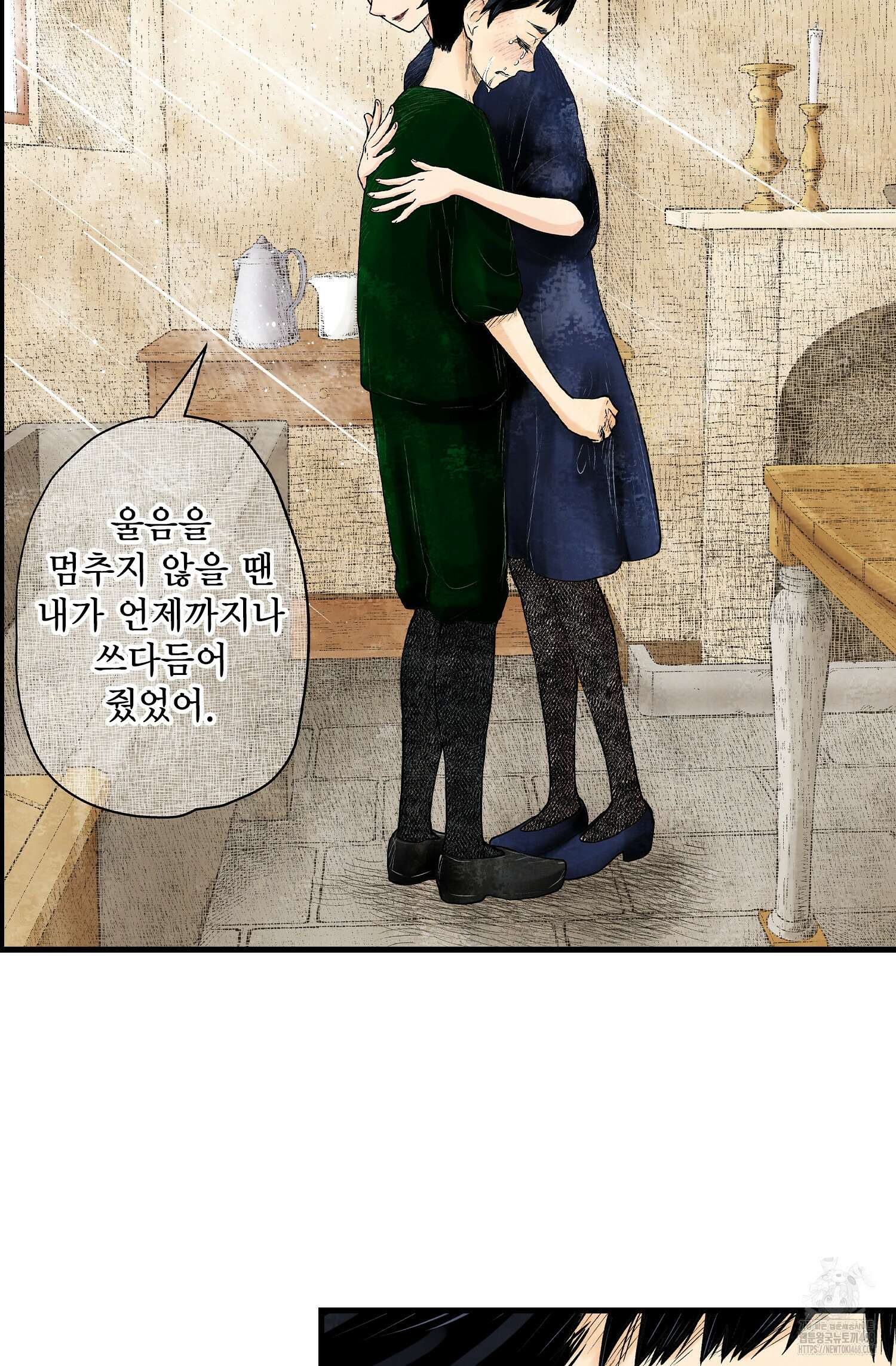 섀도 하우스 214화 39
