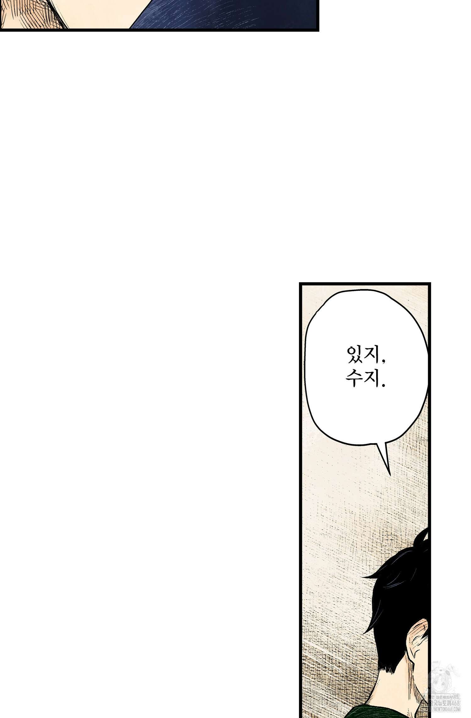 섀도 하우스 214화 41