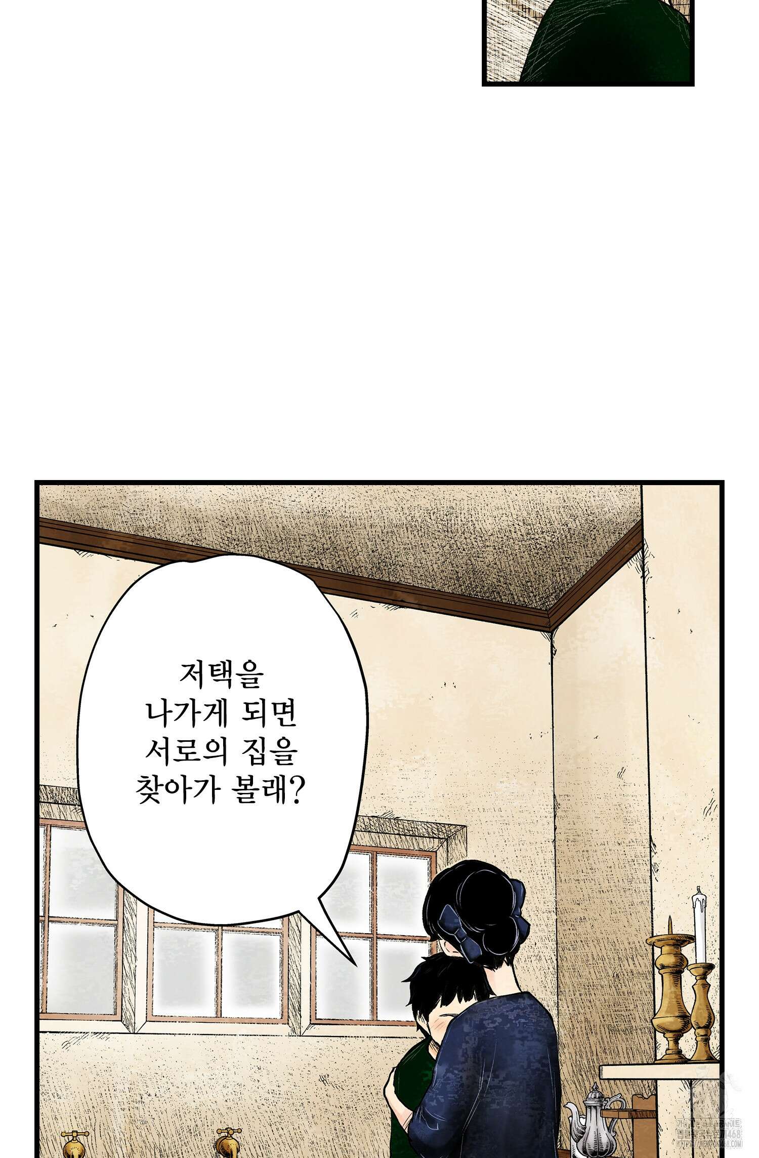 섀도 하우스 214화 42