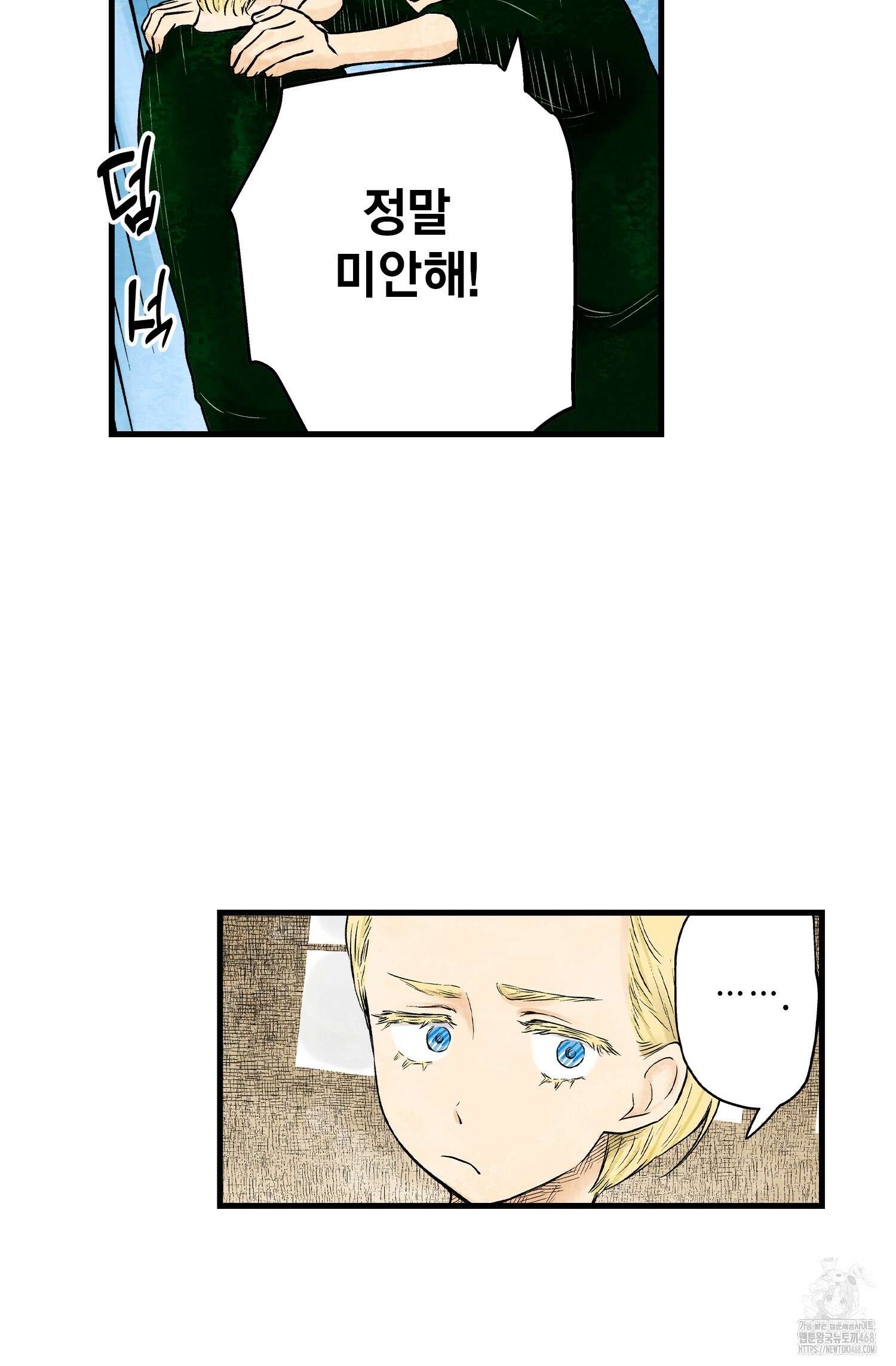 섀도 하우스 214화 47
