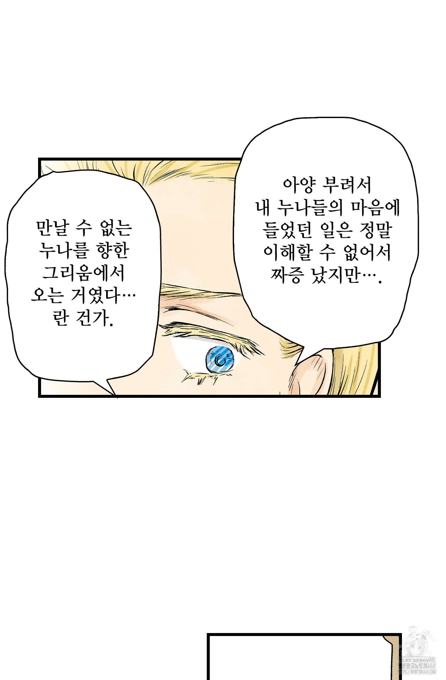 섀도 하우스 214화 48