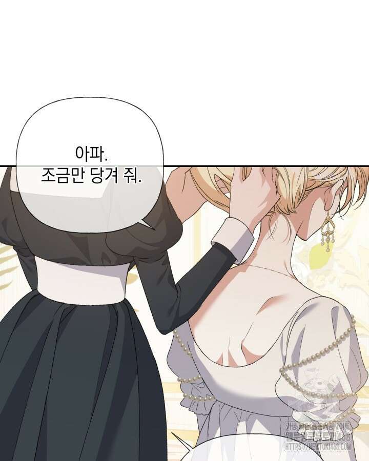 원작은 아무나 비트나 29화 3