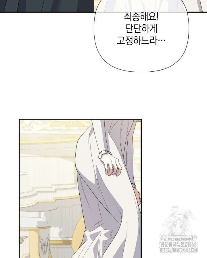 원작은 아무나 비트나 29화 4