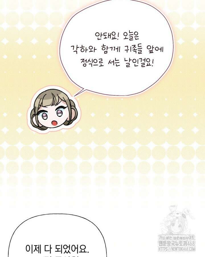 원작은 아무나 비트나 29화 8