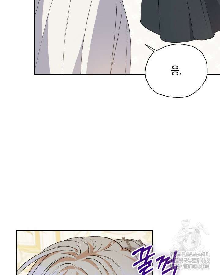 원작은 아무나 비트나 29화 10