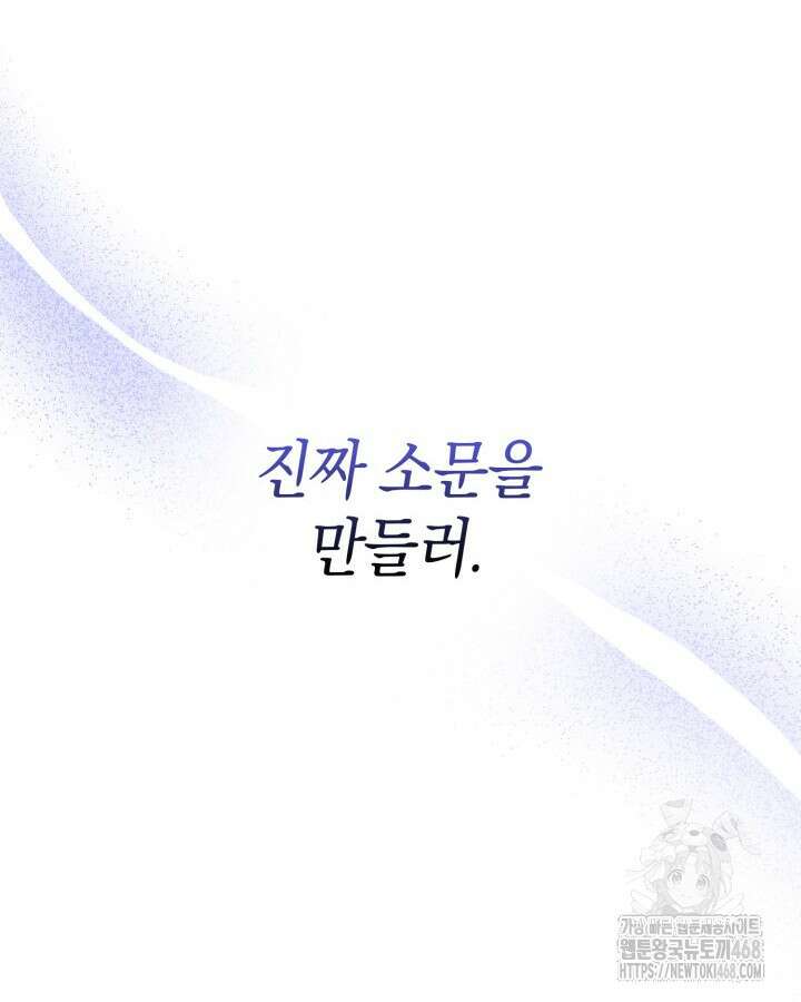 원작은 아무나 비트나 29화 12