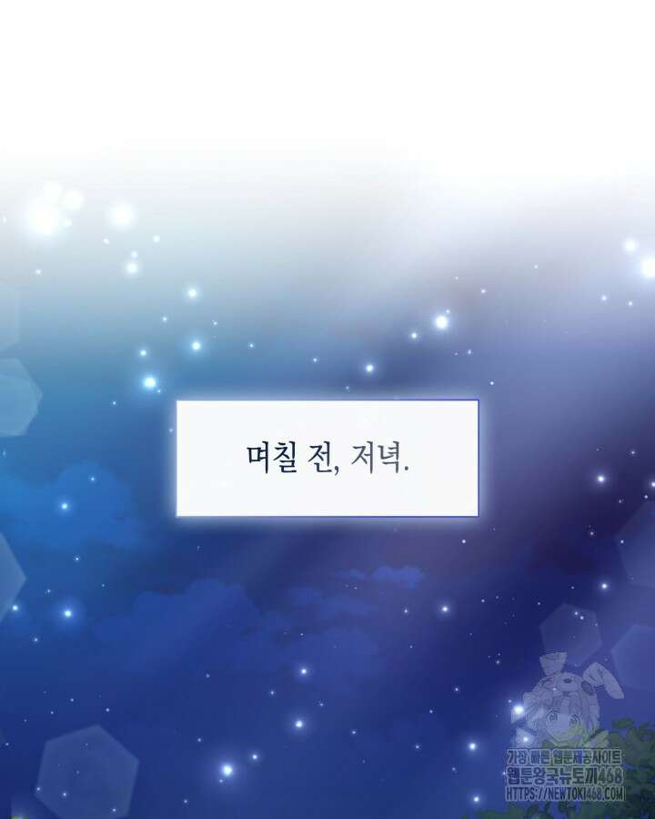 원작은 아무나 비트나 29화 13