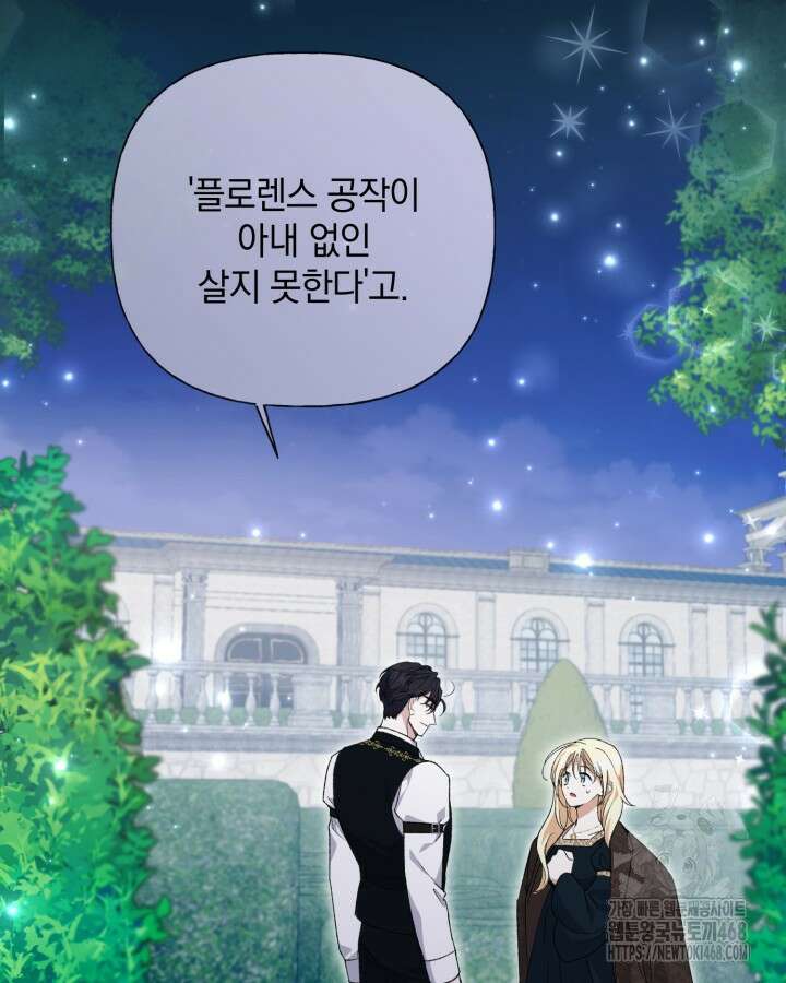 원작은 아무나 비트나 29화 15