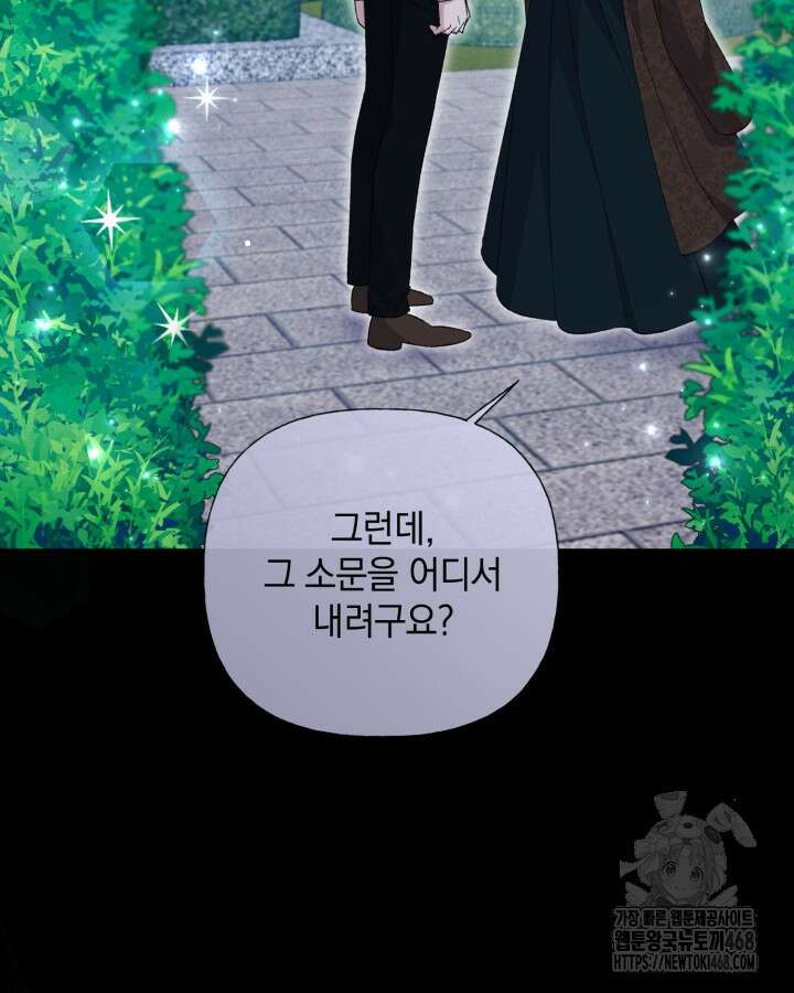 원작은 아무나 비트나 29화 16