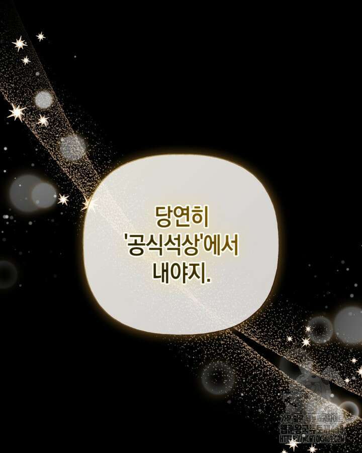 원작은 아무나 비트나 29화 17