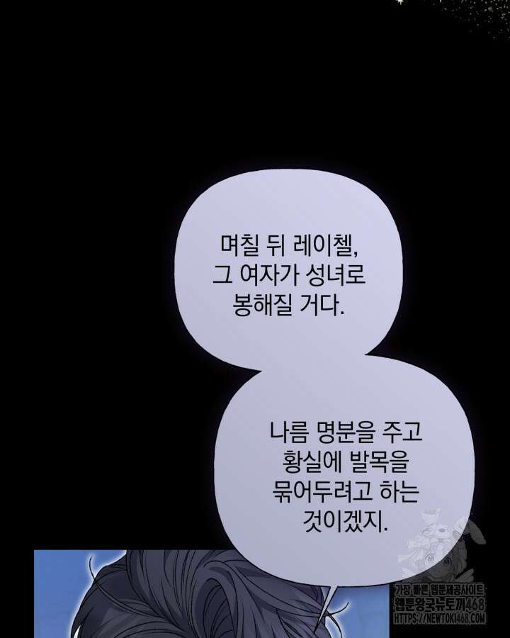 원작은 아무나 비트나 29화 18