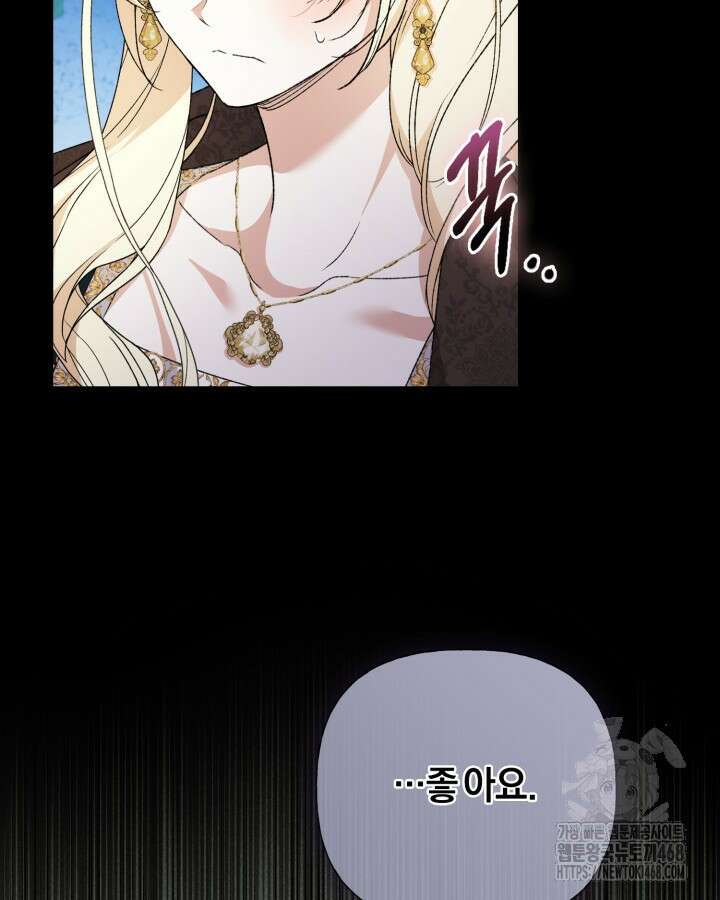 원작은 아무나 비트나 29화 22