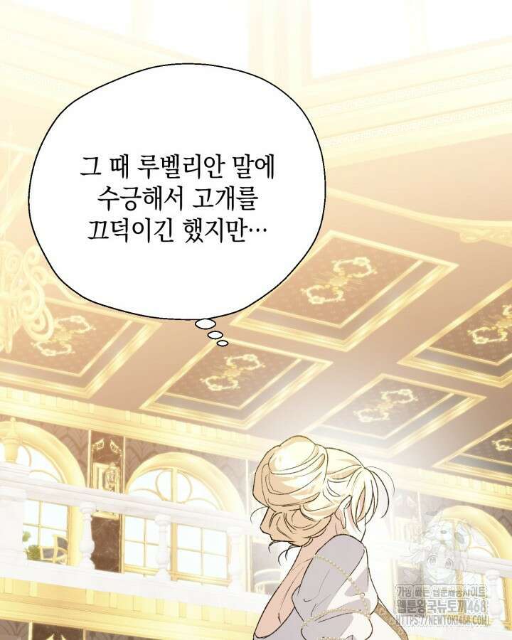 원작은 아무나 비트나 29화 24