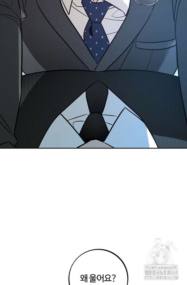 사하 외전 4화 2
