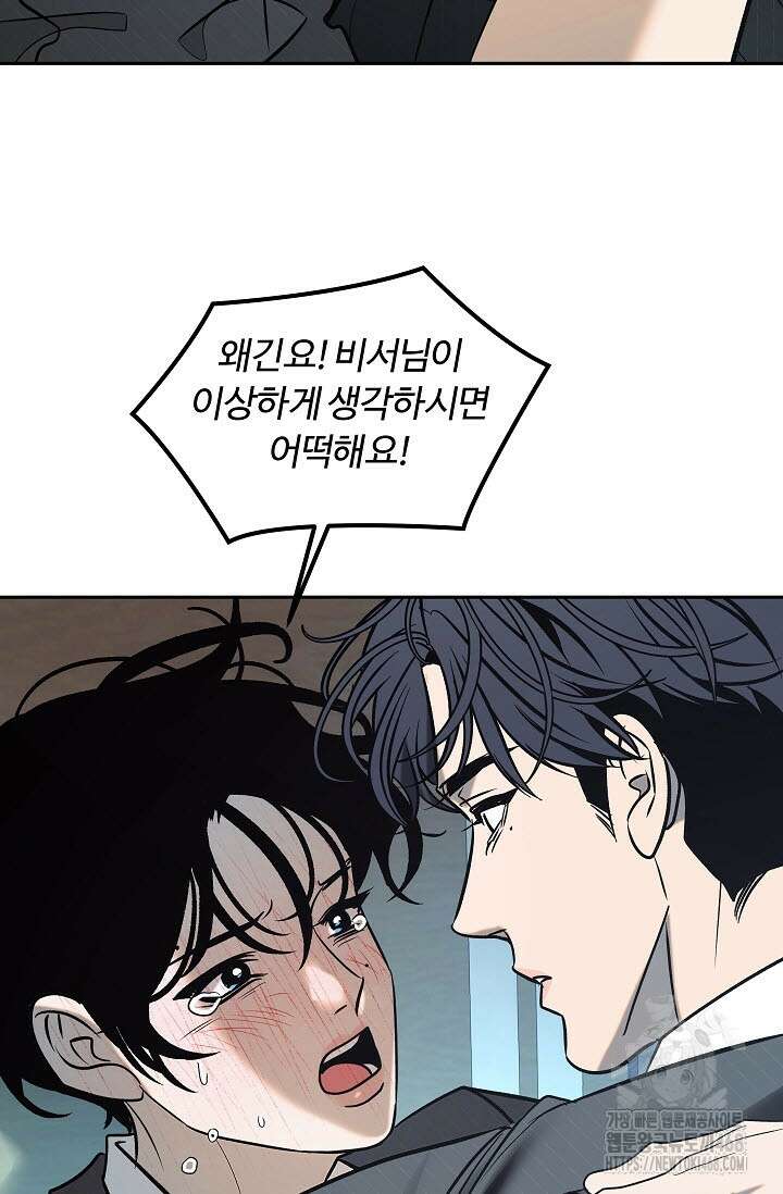 사하 외전 4화 4