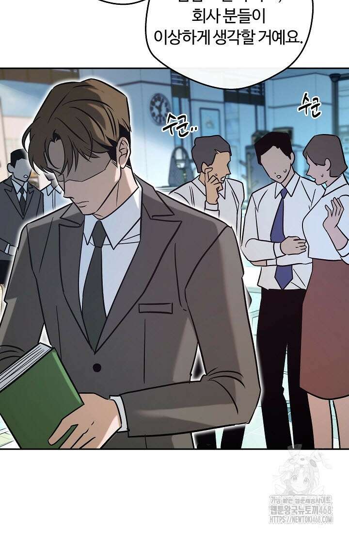 사하 외전 4화 6