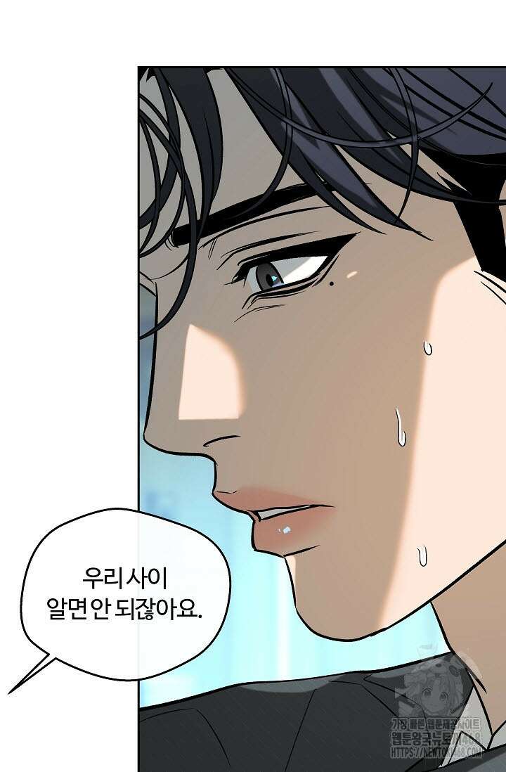 사하 외전 4화 7