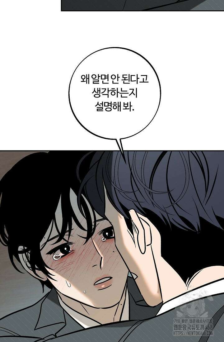 사하 외전 4화 8