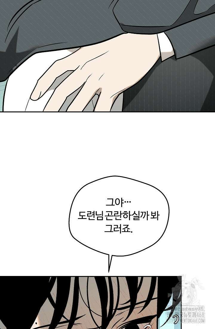 사하 외전 4화 9
