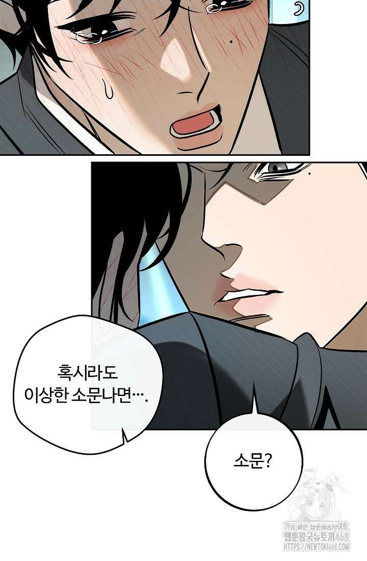 사하 외전 4화 10