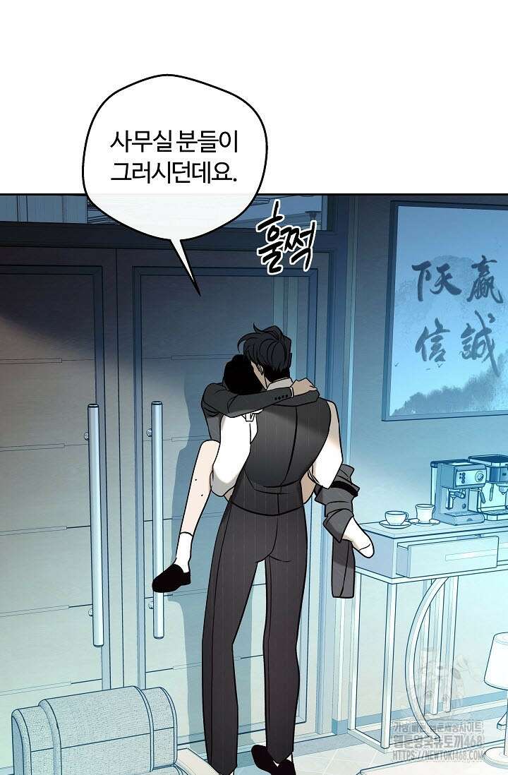 사하 외전 4화 11