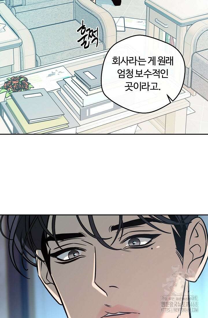 사하 외전 4화 12