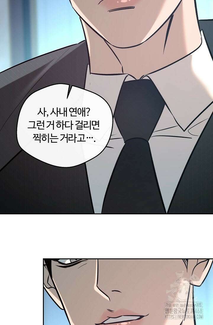 사하 외전 4화 13