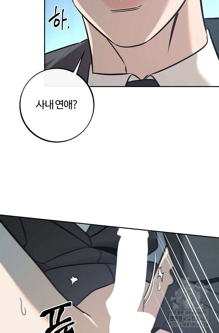사하 외전 4화 14