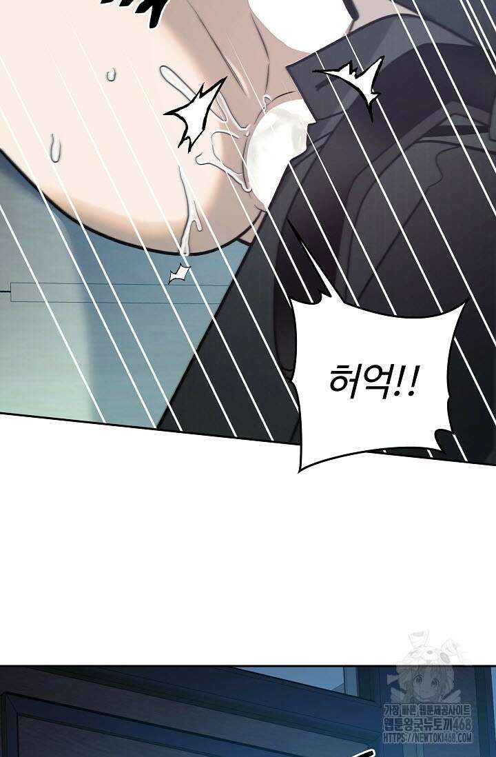 사하 외전 4화 15