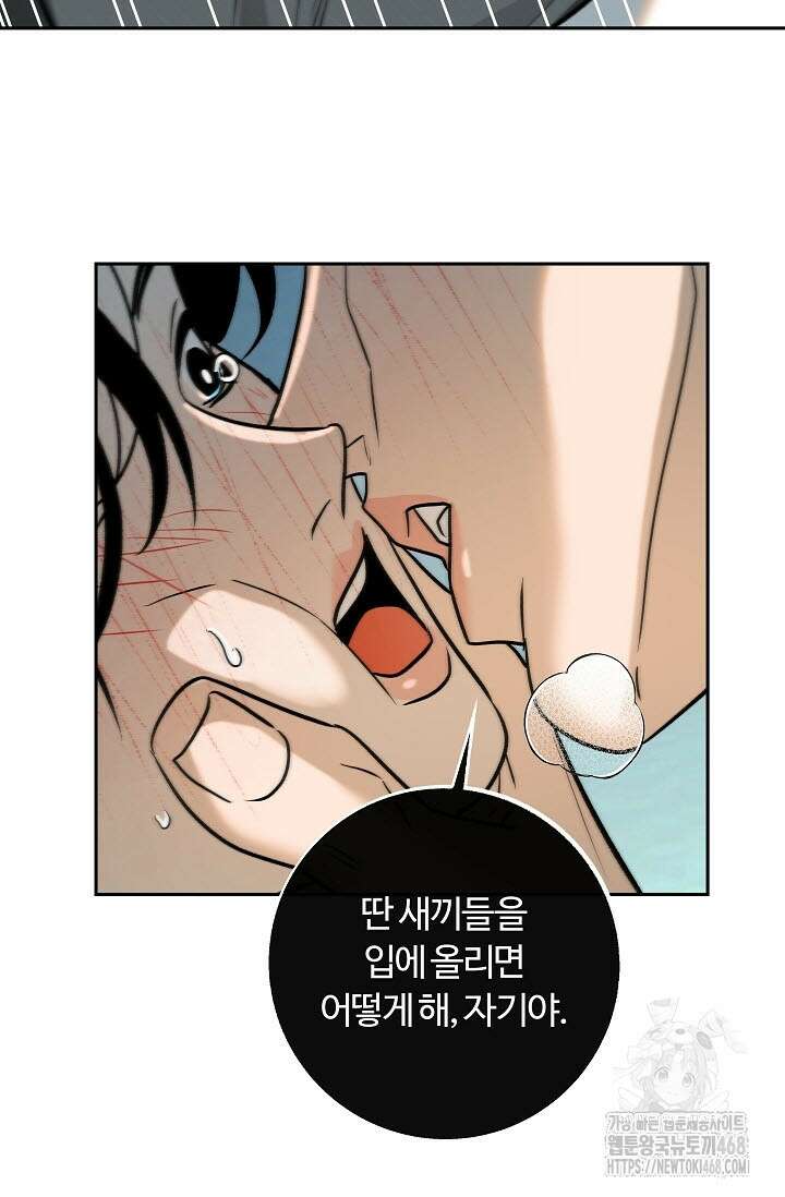 사하 외전 4화 19