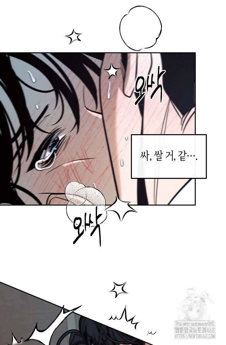 사하 외전 4화 25