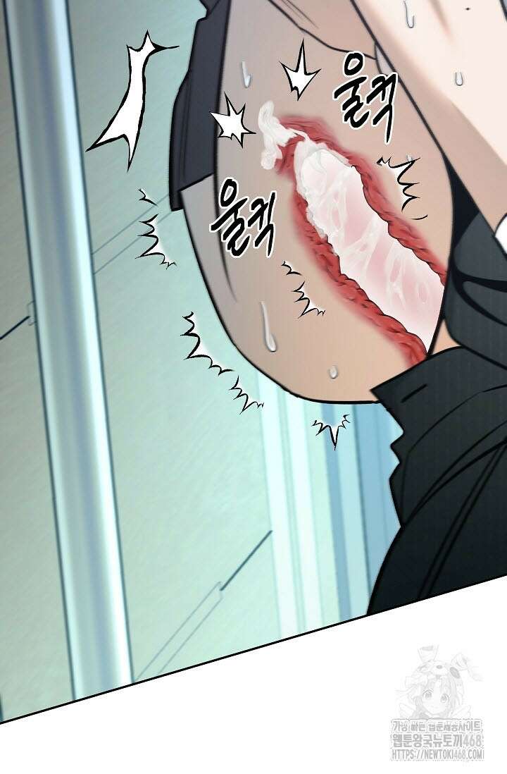 사하 외전 4화 27