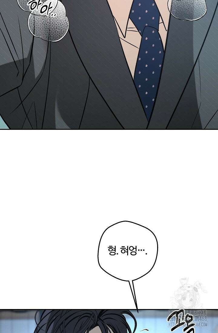 사하 외전 4화 30