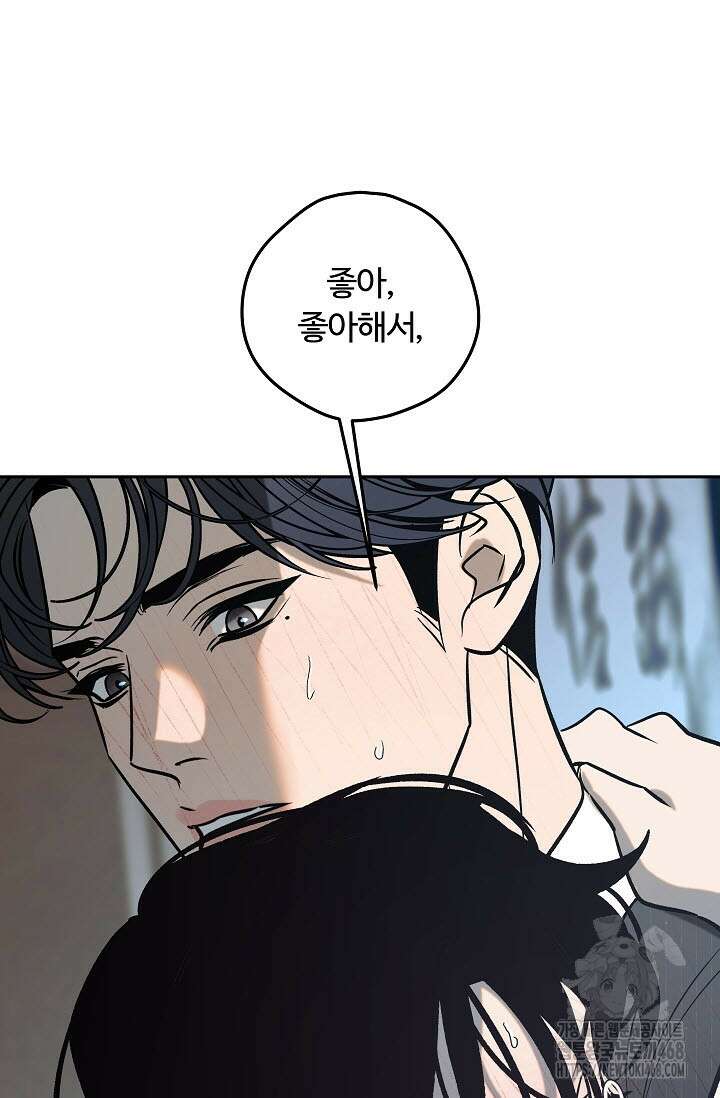 사하 외전 4화 32