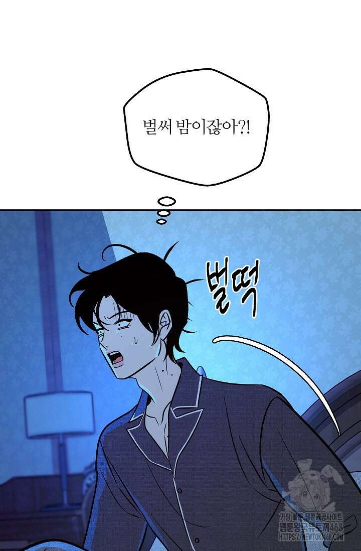 사하 외전 4화 39