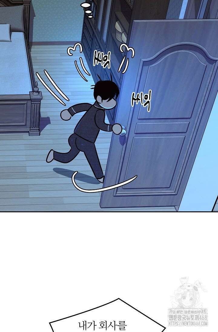 사하 외전 4화 42