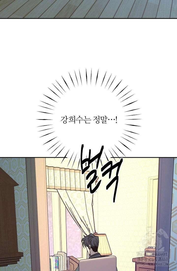 사하 외전 4화 44