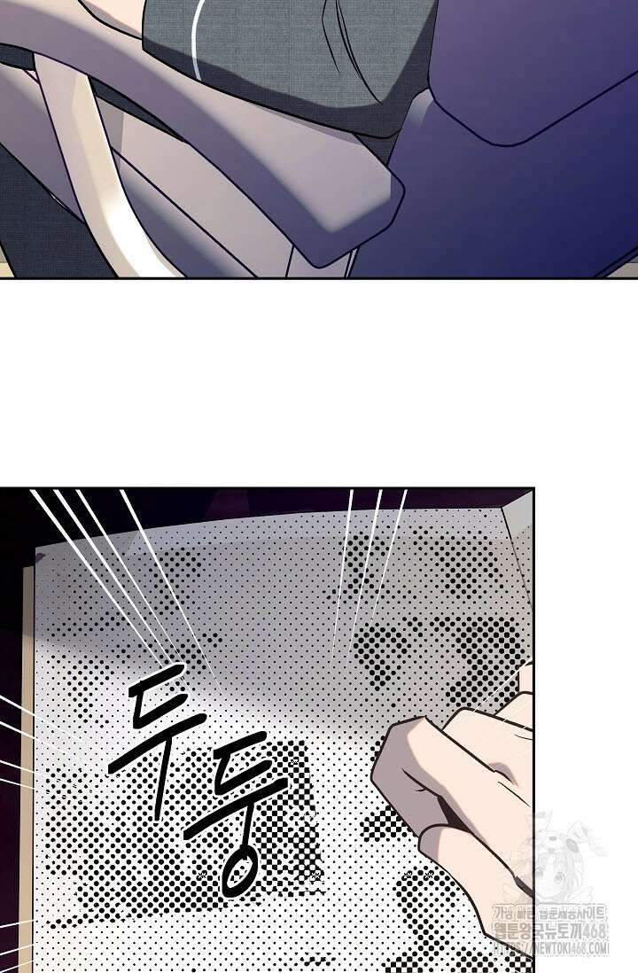 사하 외전 4화 47